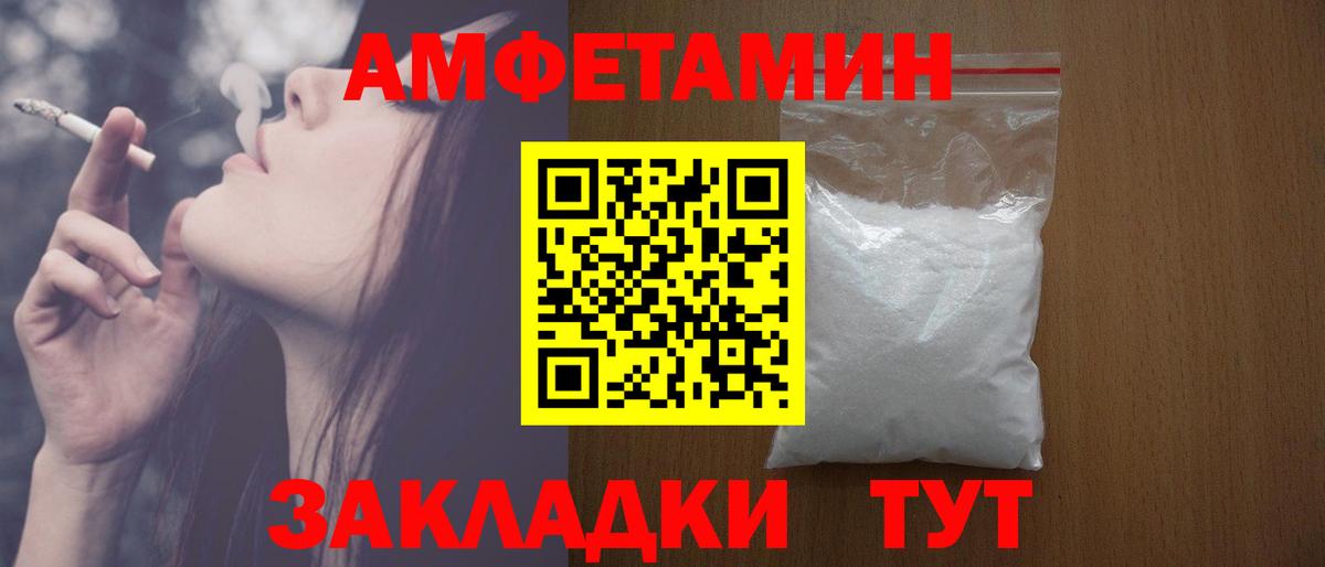 АМФЕТАМИН  Amphetamine 98%  Вход с VPN  Коммунар  АМФ 