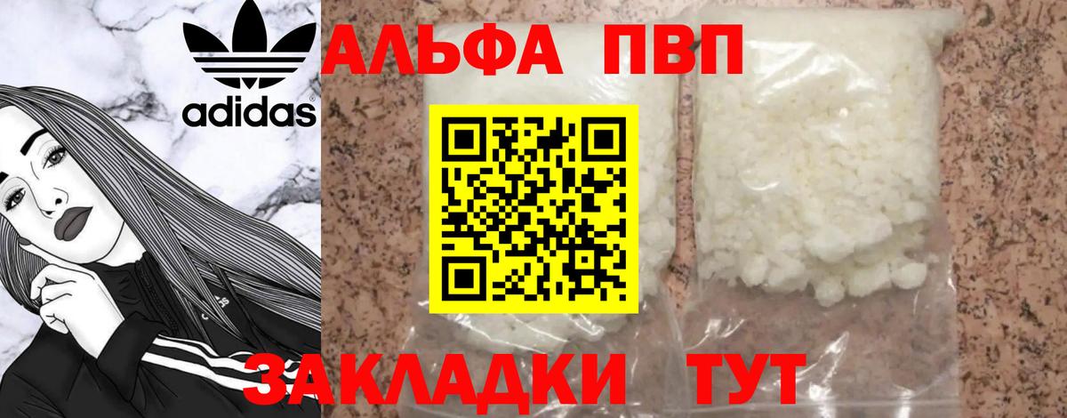 Альфа ПВП СК КРИС  Вход с VPN  А ПВП  Коммунар  хочу наркоту  A PVP VHQ 
