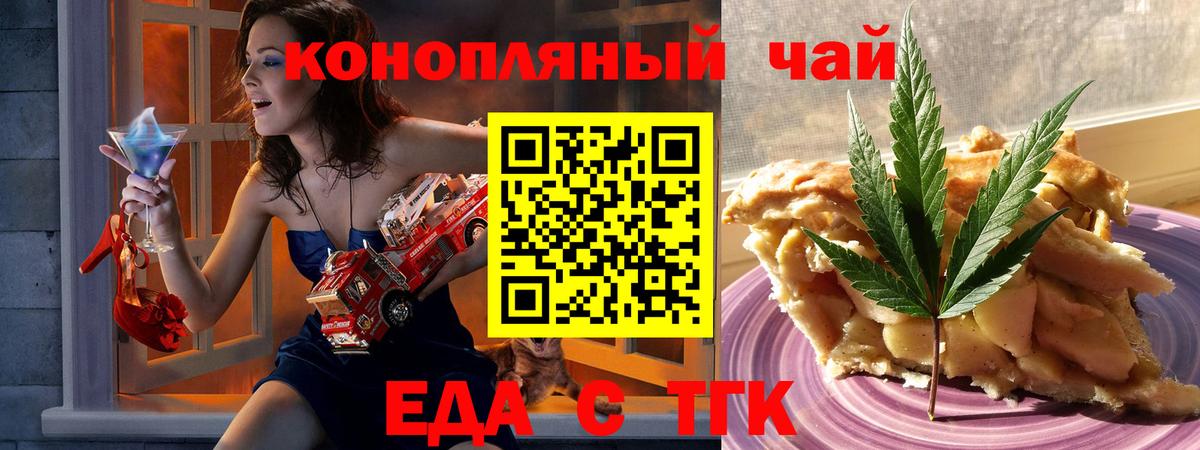 Cannafood конопля  Вход с VPN  Коммунар 