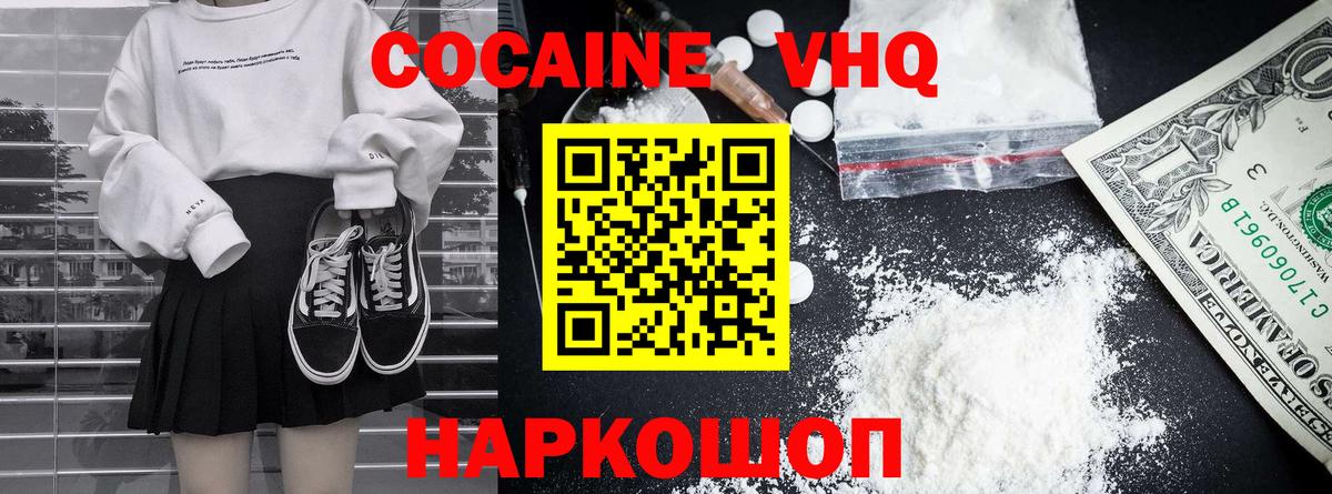 Кокаин 99% Коммунар