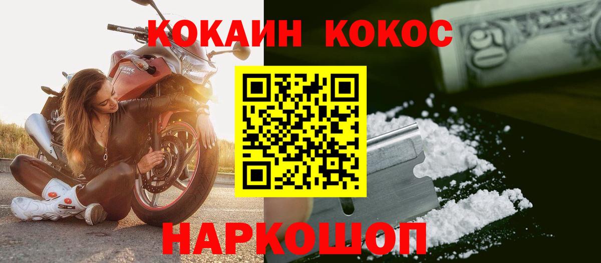 КОКАИН Fish Scale  Кокаин  Коммунар  COCAIN Перу  Вход с VPN 