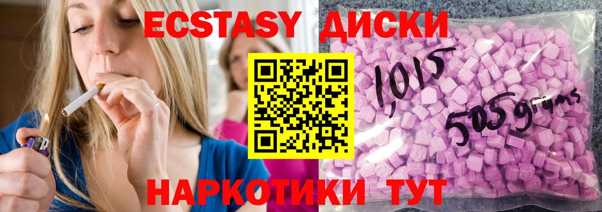 ЭКСТАЗИ XTC Коммунар