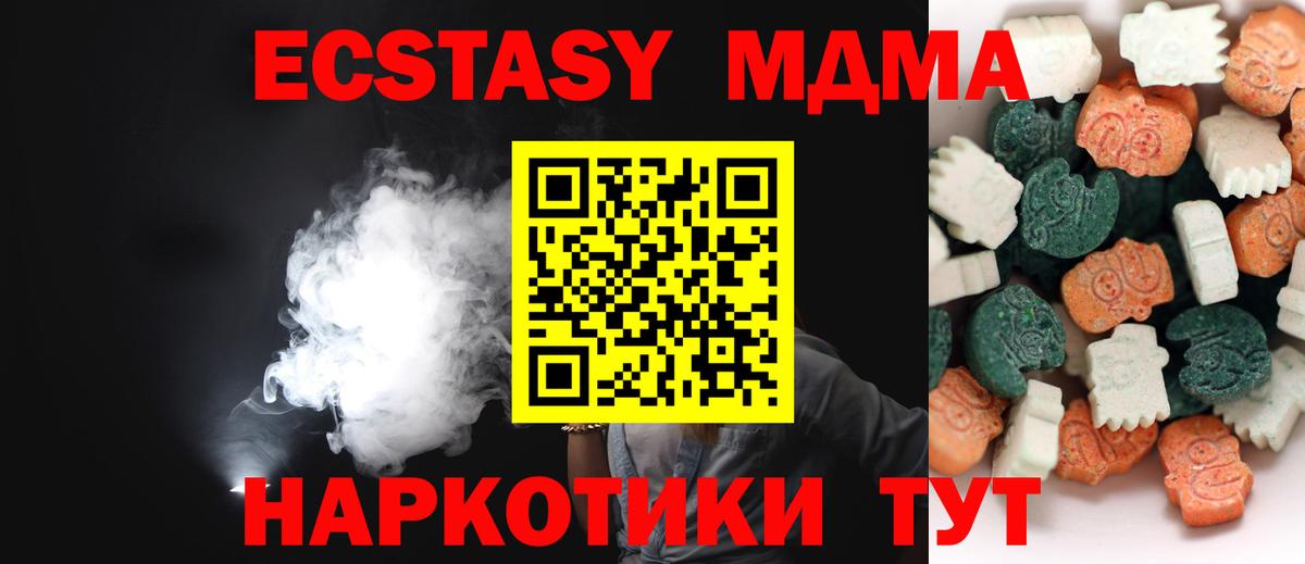 Ecstasy круглые  Ecstasy XTC  Коммунар  Вход с VPN 