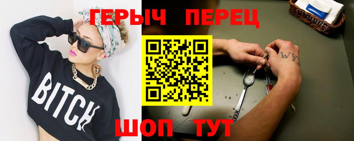 ГЕРОИН хмурый  Вход с VPN  Героин  Коммунар 