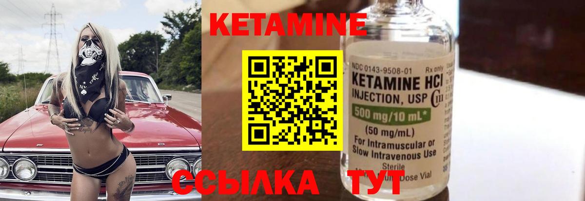 Коммунар  КЕТАМИН VHQ  КЕТАМИН VHQ  Вход с VPN 