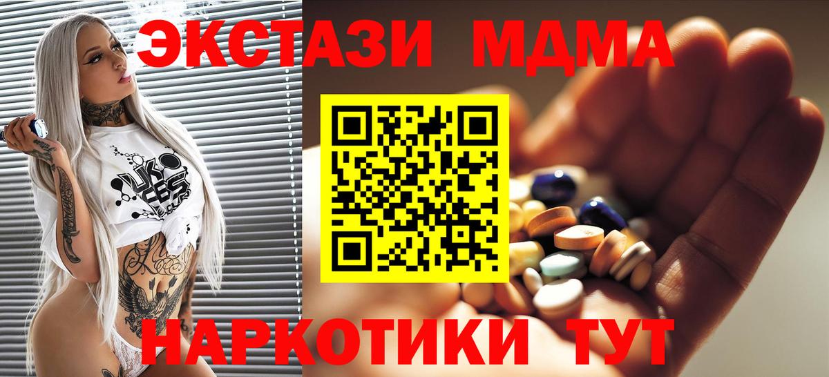 МДМА crystal Коммунар