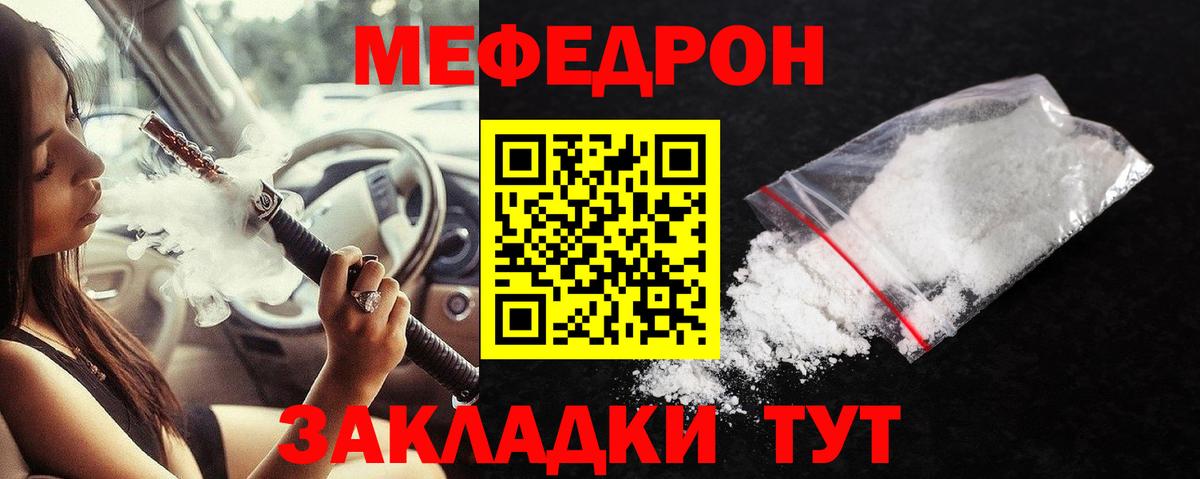Мефедрон  Мефедрон мяу мяу  МЕФ  Мефедрон мяу мяу  Коммунар  Вход с VPN 
