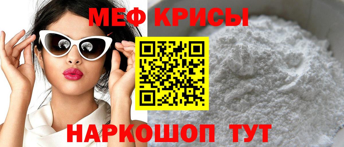 Мефедрон мука Коммунар