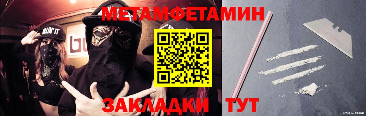 МЕТАМФЕТАМИН мет Коммунар