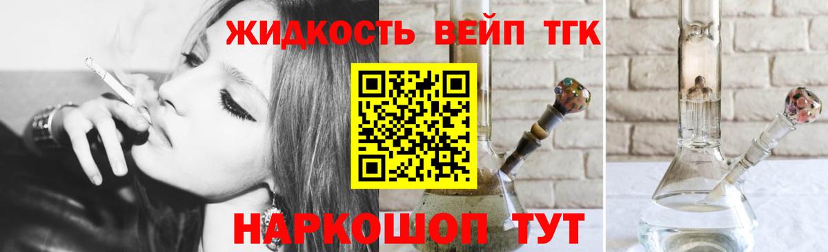 ТГК THC oil  Дистиллят ТГК вейп с тгк  Коммунар  Вход с VPN 